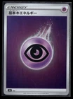 Psychic Energy