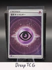 Psychic Energy