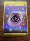 Psychic Energy
