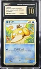 Psyduck
