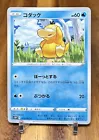 Psyduck