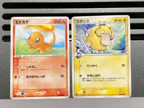 Psyduck