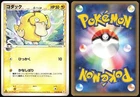 Psyduck