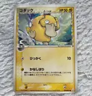 Psyduck