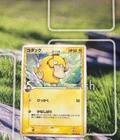 Psyduck