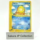 Psyduck