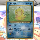 Fomantis