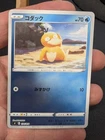 Psyduck