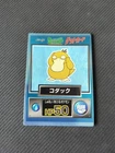 Psyducks