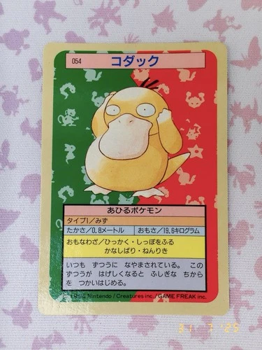 Psyduck