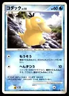 Psyduck