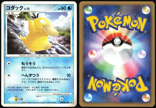 Psyduck