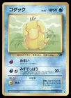 Fomantis