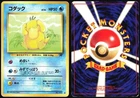 Psyduck
