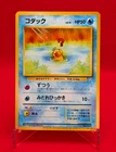 Psyduck