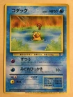Psyducks