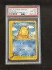 Psyduck