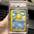 Psyduck