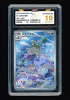 Garbodor