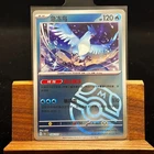 Articuno