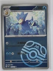 Golduck