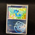 Horsea