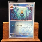 Omanyte