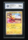 Warm Pikachu [Uniqlo Kids] 