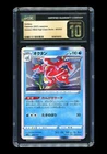 Octillery