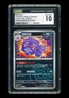Weezing