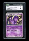 Weezing