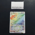Lycanroc VMAX