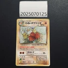 Dugtrio