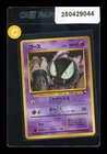 Gastly