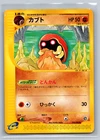 Kabuto