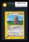 Kangaskhan