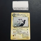Magnezone EX