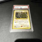 Shining Noctowl