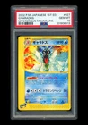 Gyarados
