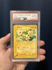 Pichu