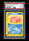 Slowpoke