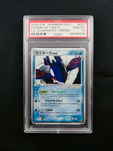 Kyogre EX 