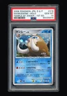 Mamoswine