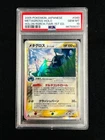 Metagross