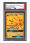 Solgaleo GX