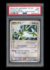Latios