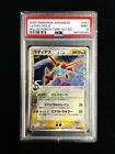 Latias