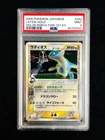 Latios