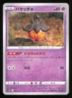 Pumpkaboo