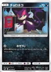 Purrloin